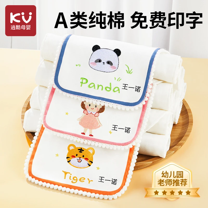 幼儿园宝宝隔汗巾夏天止汗透气A类新疆棉加大垫背巾免费印字