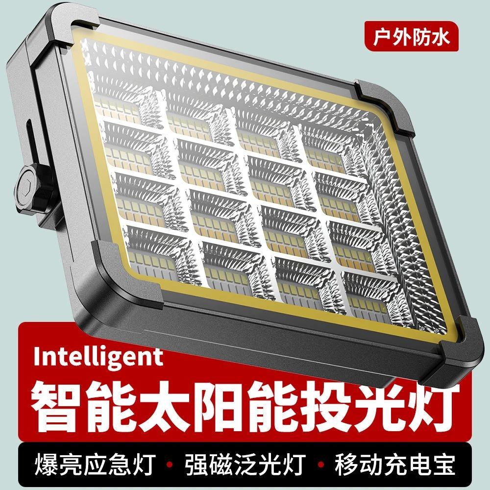 充电照明灯多功能太阳能大容量超亮投光灯户外家用夜市摆摊LED灯