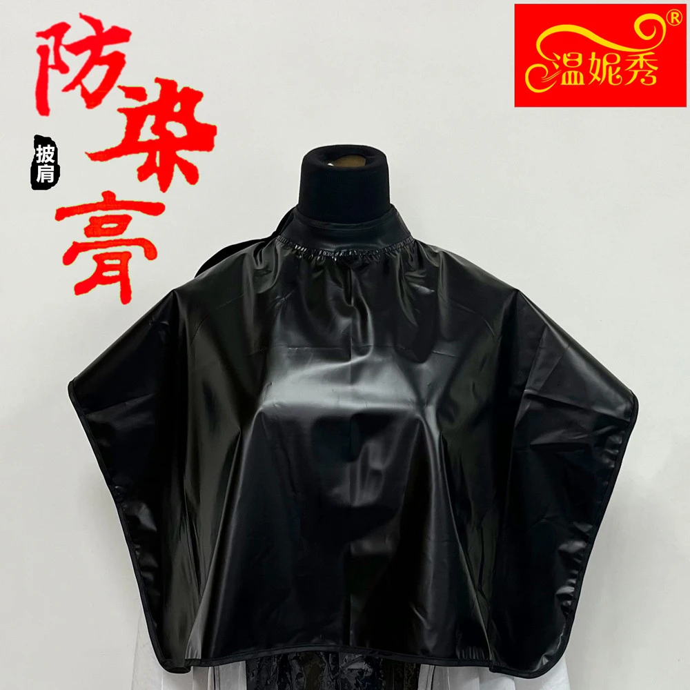 温妮秀烫染披肩皮领理发店防水垫肩防碎发加大防污渍围布剪发披肩