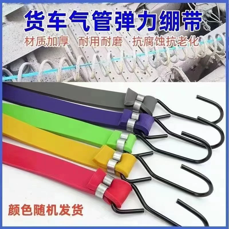 货车专用螺旋气管绷带防下垂高弹力防护带弹力带捆绑带加厚耐用