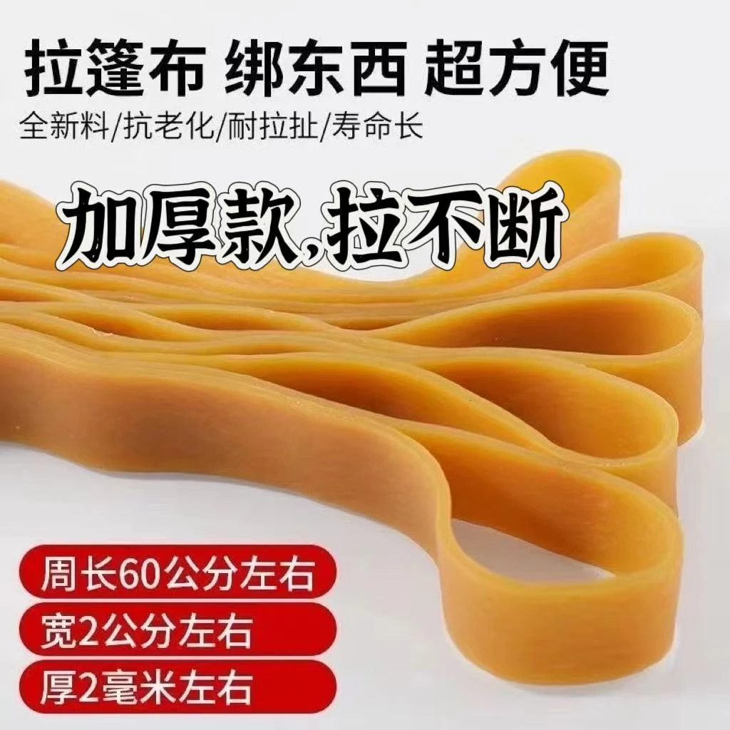 高弹力货车篷布专用皮筋防冻防晒耐老化捆绑耐磨耐用结实加厚