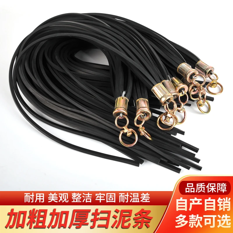 大货车轮胎扫泥条加厚橡胶皮清理软胶60厘米长挡泥穗飘絮好用吊穗