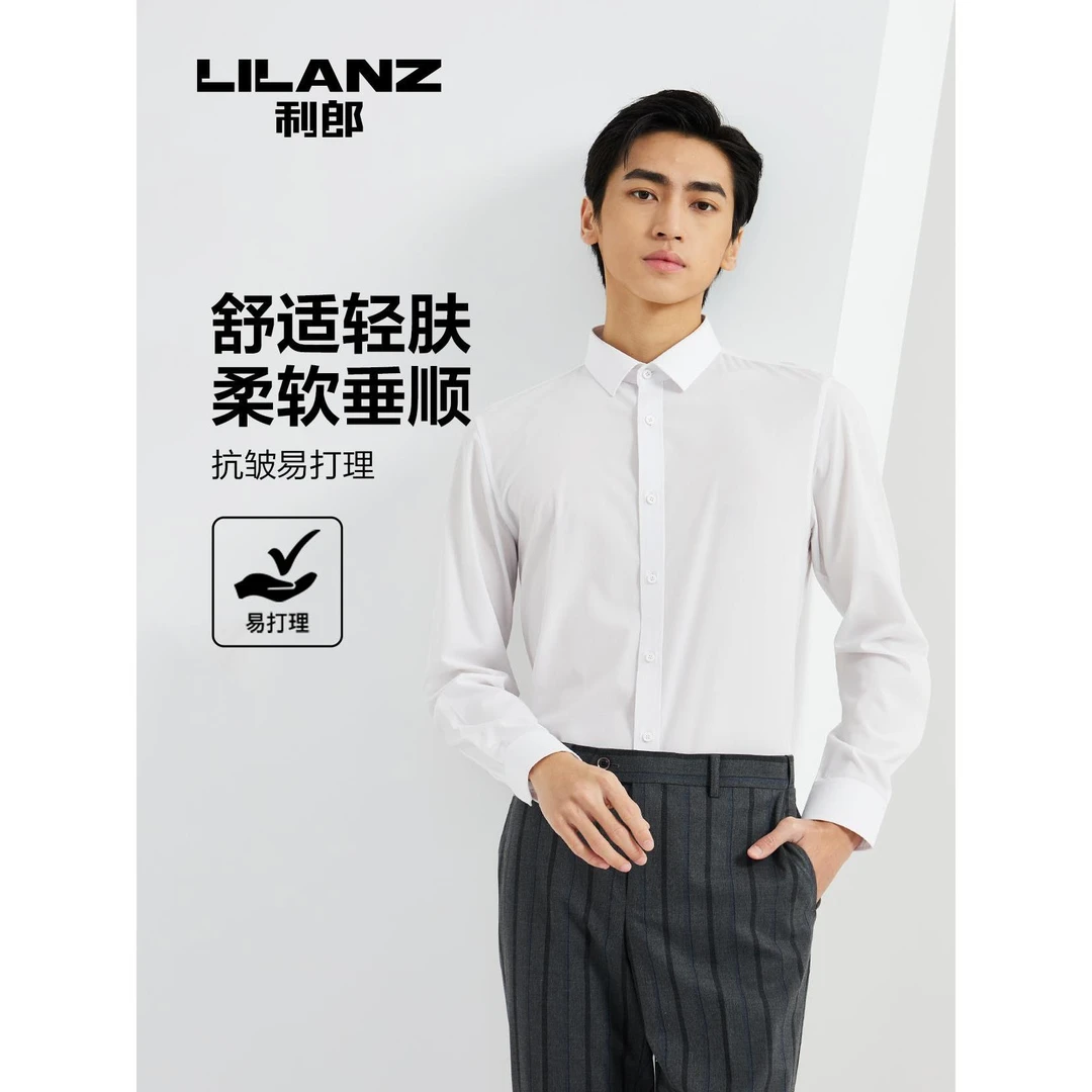 Lilanz/利郎Lilanz/利郎正统长衬(23CZC001)商务修身休闲长袖舒适