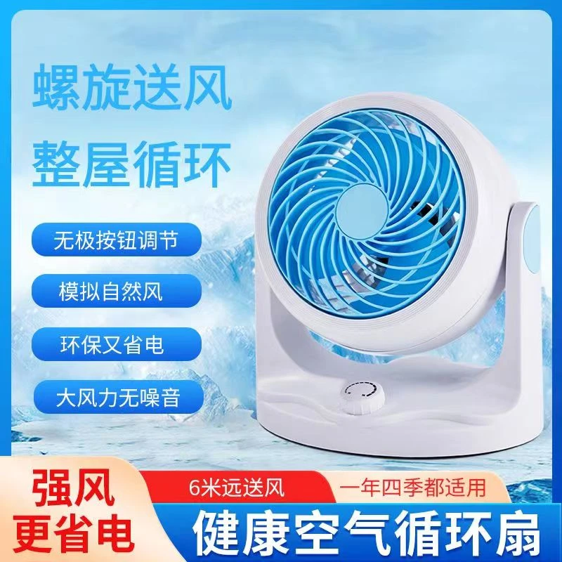 空气循环扇涡轮风扇涡轮电风扇家用静音空调桌面便携手持风扇迷你