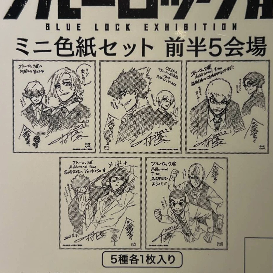 【模玩熊】蓝色监狱 蓝锁 原画展 金展 色纸 迷你色纸套装 金沢会场