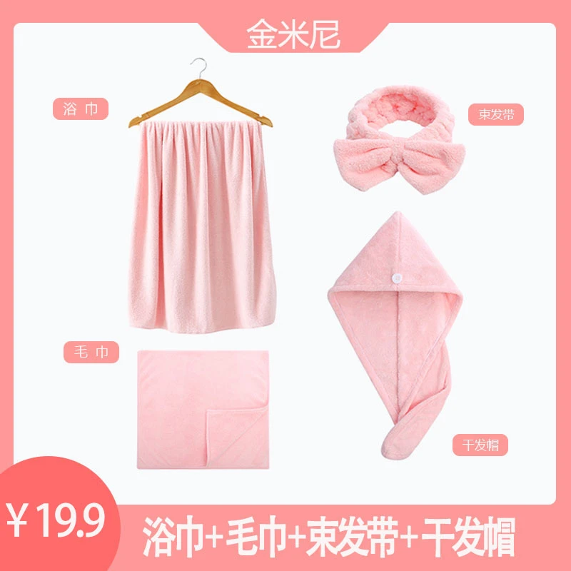 雅迎-J002毛巾浴巾干发帽束发带不掉毛四件套洗澡家用洗澡浴巾