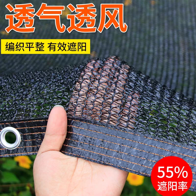 3针5针遮阳网种植网草药苗木养花专用遮阴网