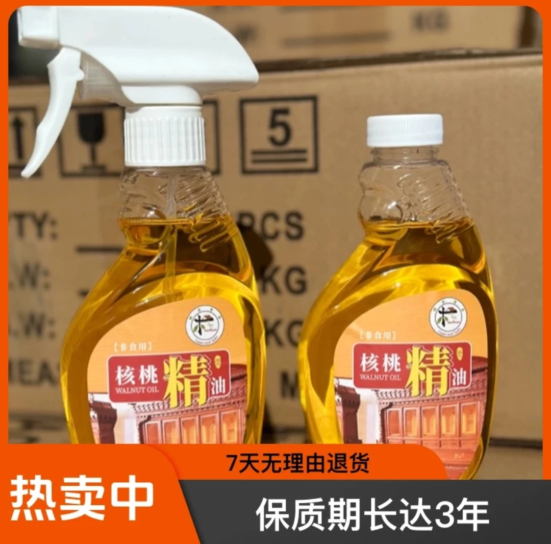 西藏胖哥红木家具保养精油家用核桃