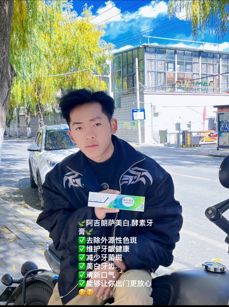 【拍一发三】阿吉朗萨美白酵素牙膏