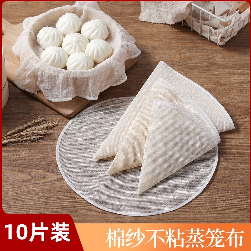 【10片装】家用不粘笼布神器加厚不沾蒸馍笼屉布蒸馒头圆形蒸布垫布