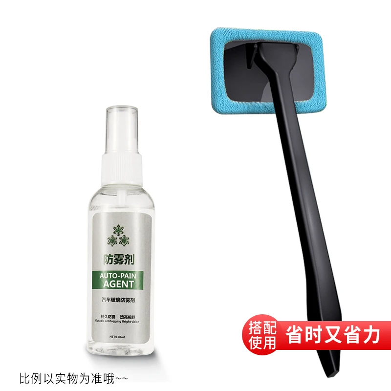 长效防雾剂汽车后视镜专用清晰喷雾冬季除雾毛巾视野开阔玻璃防雾
