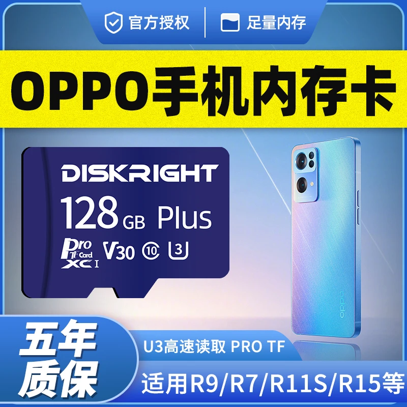储正适用于OPPO手机内存卡128g高速扩展卡R7R9/R11s通用储存卡32G