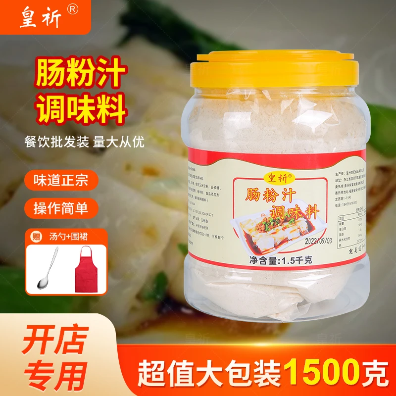皇祈皇祈肠粉汁调味料广东肠粉酱汁肠粉汤汁配料增香秘制配方复合