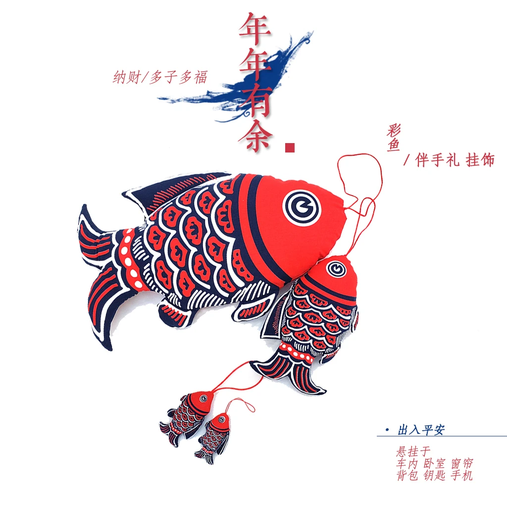 布络国风鱼中式挂饰国风设计鱼挂件节日布艺手工印花工艺转运精致