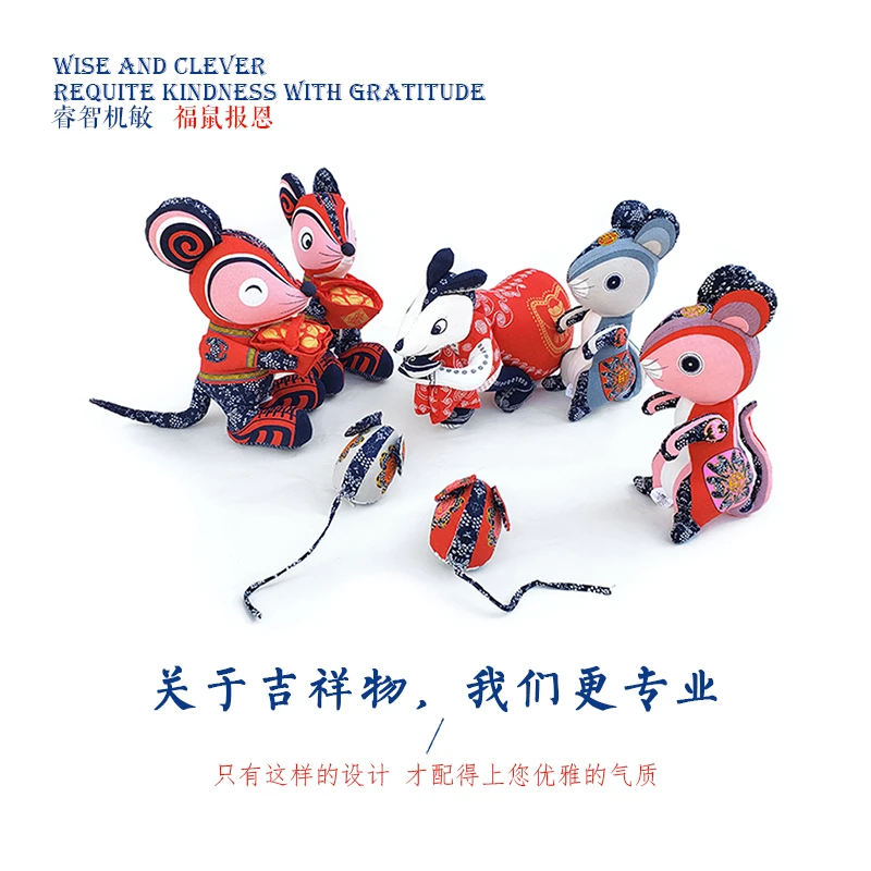 布络吉祥物鼠十二生肖摆件节日送礼装饰工艺品文创布艺礼品装饰品