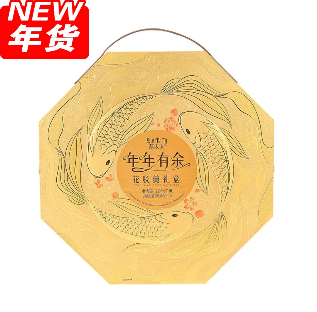 燕太太 年年有余花胶礼盒 顺丰发货  年货