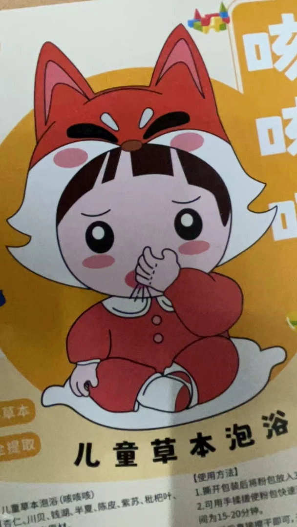 小郁专属泡澡包系列