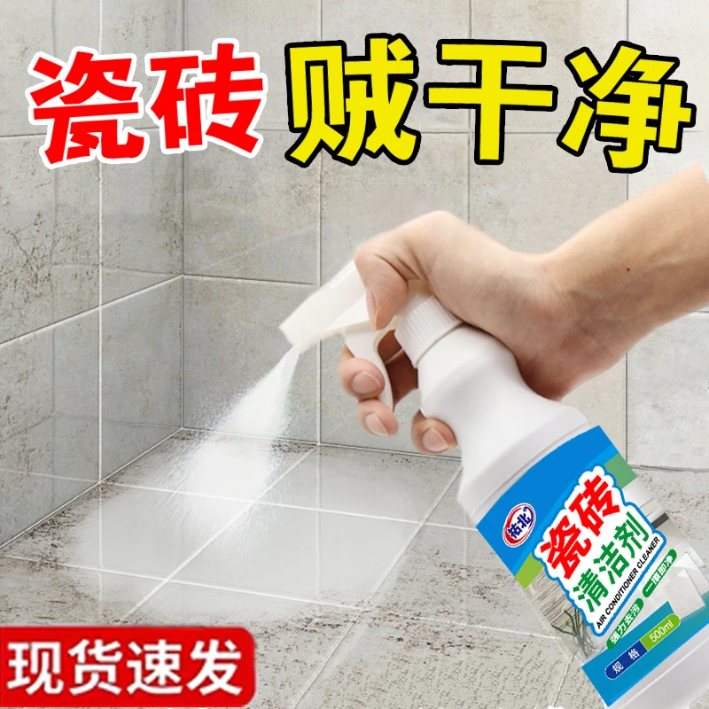 瓷砖清洁剂强力去污家用洁瓷剂草酸马桶去黄擦地砖清洁地板卫生间