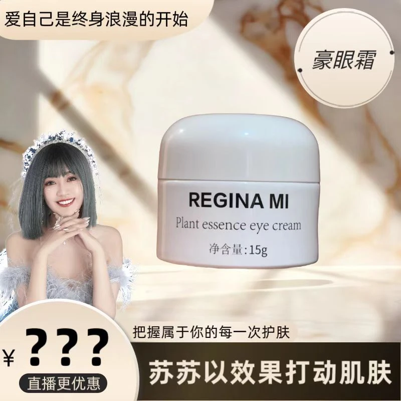 【眼部SPA拍这个】小水泵臻奢凝韵青春眼霜