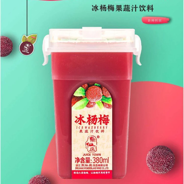 【仙居杨梅】杨梅果蔬汁四瓶福利价限一单配料简单无添加仙居发货