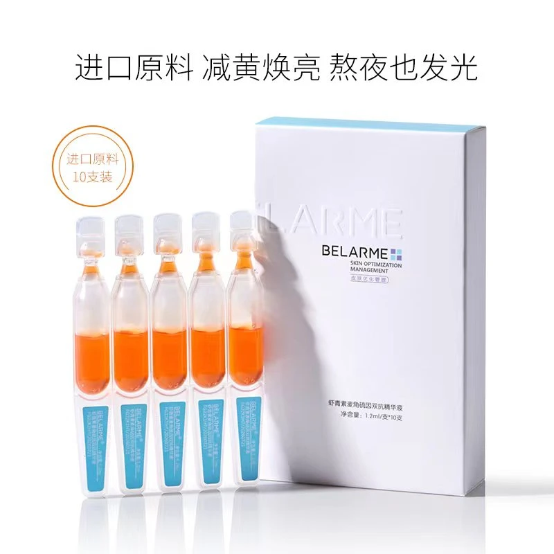 【虾青素次抛*】BELARME虾青素麦角硫因双抗精华液