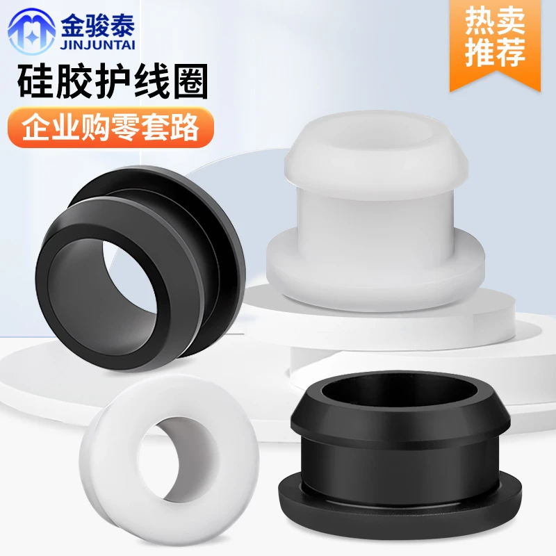 硅胶倒扣双面护线圈工字型保护套橡胶圆孔穿孔卡扣式电线过线皮圈