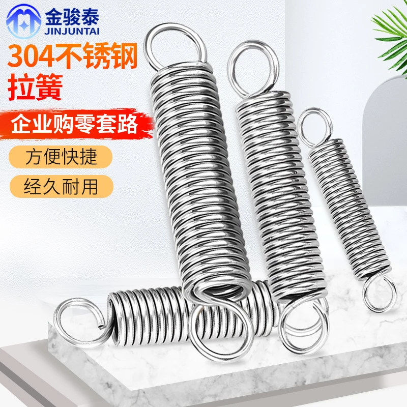 304不锈钢拉簧拉力拉伸带钩弹簧烤箱小拉簧短拉簧弹簧大全0.5-2