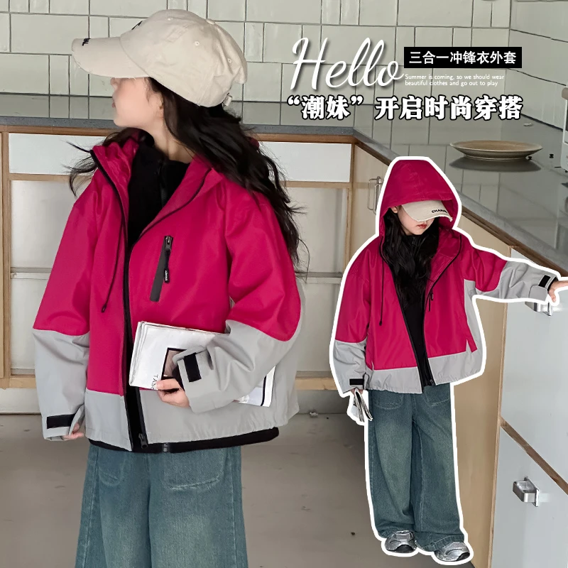 【你白弟Maila】女童秋季洋气撞色三合一冲锋衣休闲夹克外套上衣