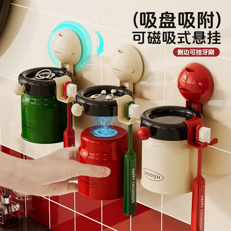 诺室卫生间磁吸漱口杯牙刷置物架免打孔刷牙漱口杯浴室倒挂洗漱杯