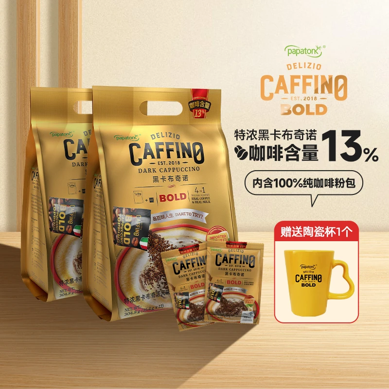 啪啪通黑卡布奇诺咖啡原装进口浓郁香醇精选速溶咖啡香浓共24杯