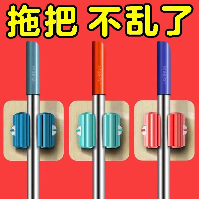 【清 仓】 拖把架免打孔拖把夹挂钩卫生间挂架神器强力壁挂收纳承重