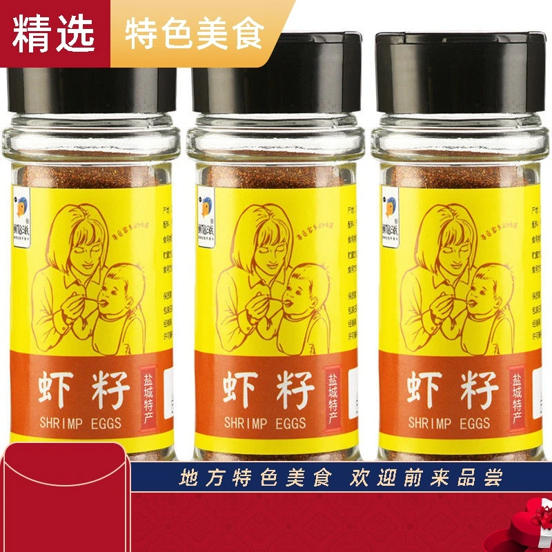虾籽粒干货即食海虾子粉媲美扬州淡水虾籽河湖虾仔./0lb