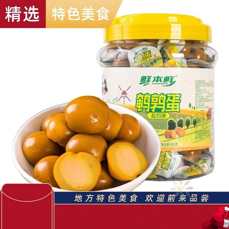 鲜本鲜鹌鹑蛋鲜本鲜鹌鹑蛋小包装卤蛋盐焗香辣多口味/0lb蔬菜组合