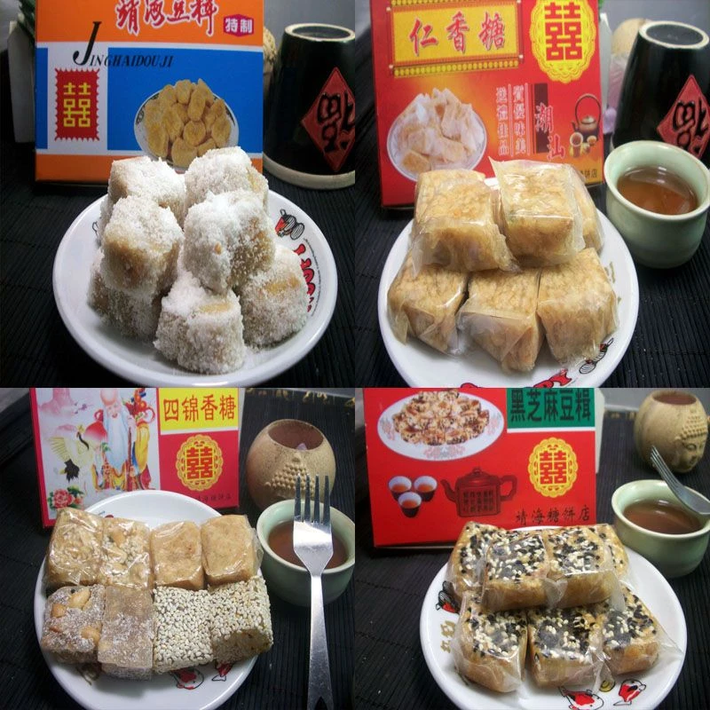 潮汕特产惠来靖海豆辑仁香糖四锦香唐黑芝麻豆辑南糖/0lb蔬菜组合