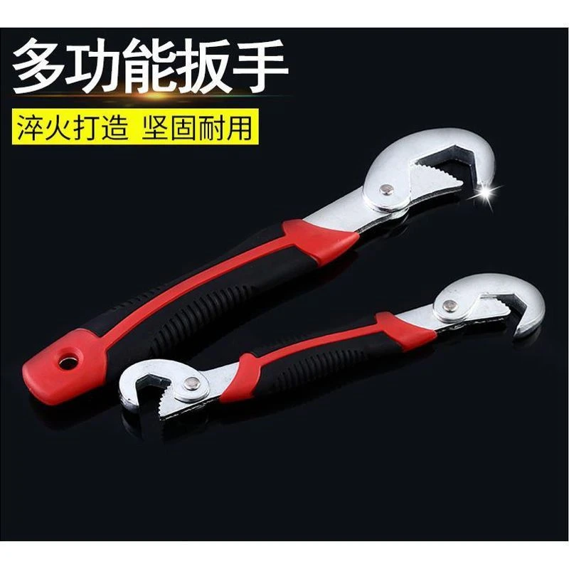 万能扳手多功能万能扳手一大一小万用活动能活口板手快速开口管钳