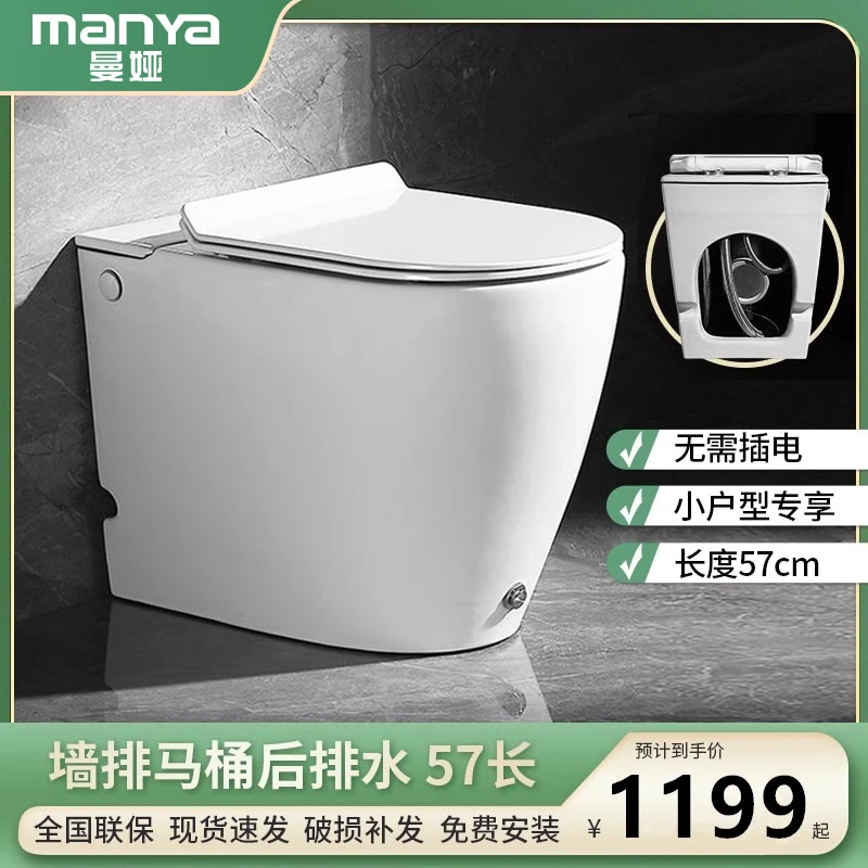 曼娅无水箱57CM大口径家用节水横排小户型坐便器墙排地排免插电