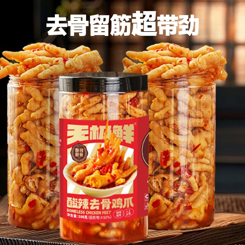 无极鲜柠檬酸辣蒜香去骨脱骨无骨鸡爪凤爪解馋追剧休闲零食即食