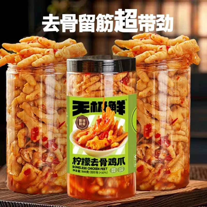 无极鲜柠檬蒜香酸辣无骨去骨脱骨鸡爪凤爪追剧解馋网红零食
