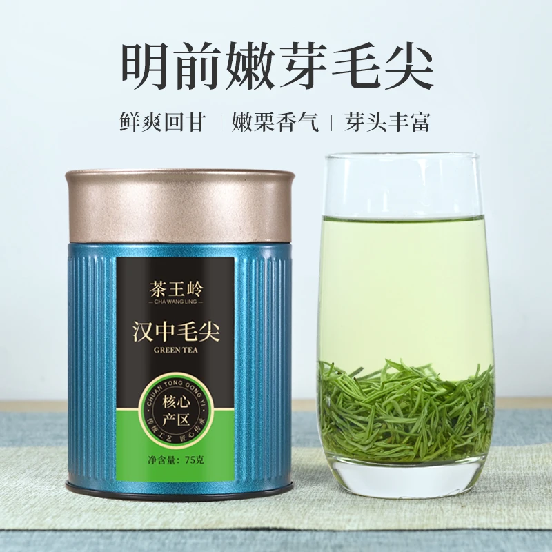 2025新茶汉中毛尖绿茶明前嫩芽栗香型陕南特产西乡炒青茶叶
