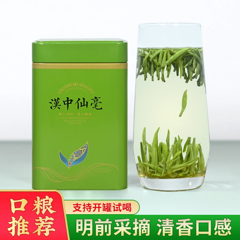 2025新茶汉中仙毫绿茶明前春茶清香型陕西特产西乡炒青毛尖茶叶