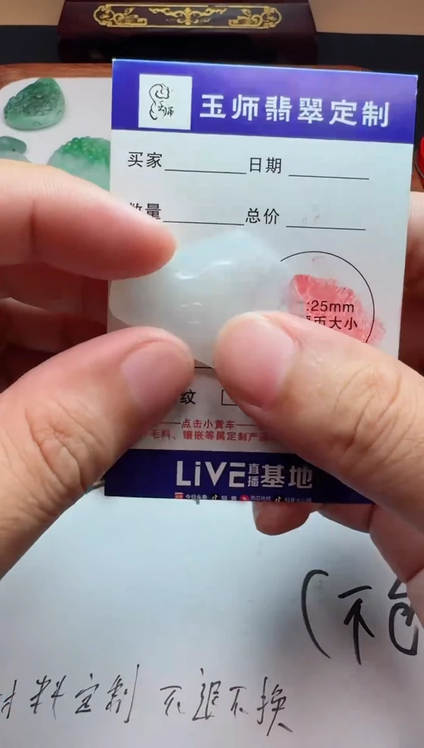 【闪购商品】定制翡翠未镶嵌包料不包工