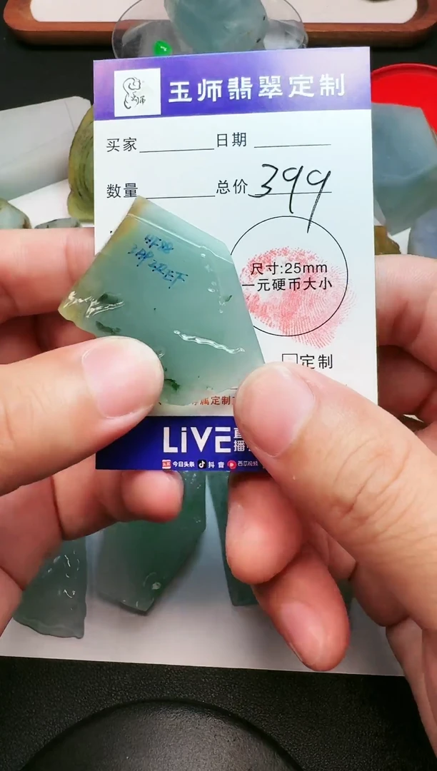 【闪购商品】定制翡翠未镶嵌包料不包工