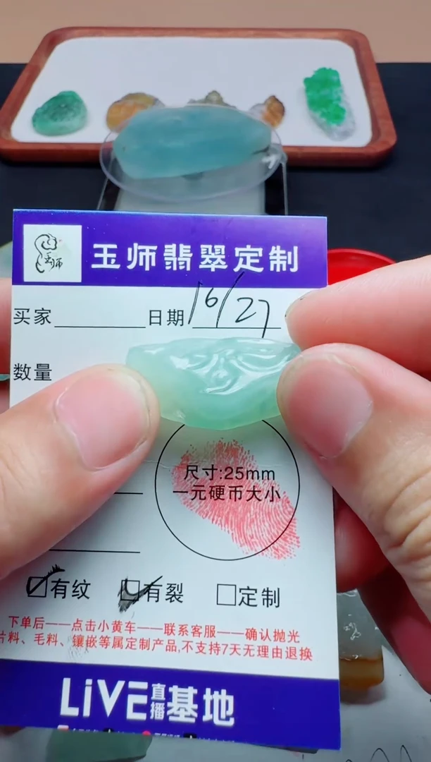 【闪购商品】定制翡翠未镶嵌包料不包工