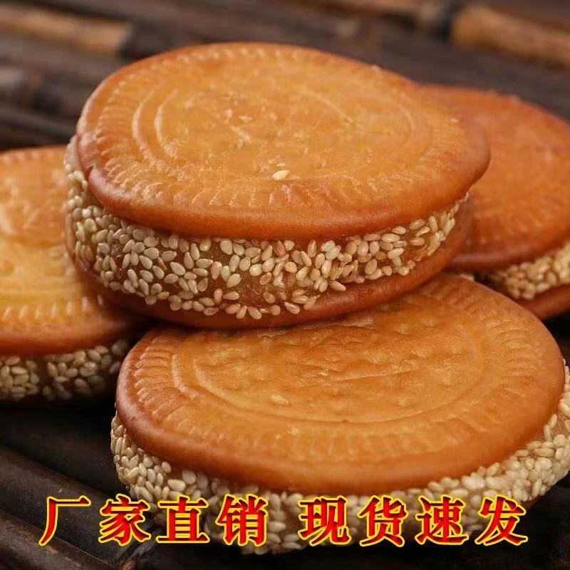 夹心南瓜酥饼干板栗酥饼绿豆酥糕点馅饼即食香芋饼老少皆宜香醇