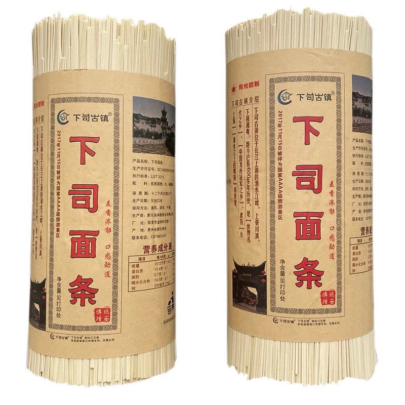 贵州特产小吃黔东南凯里下司面条农家碱水挂面麦子土面杂粮5斤