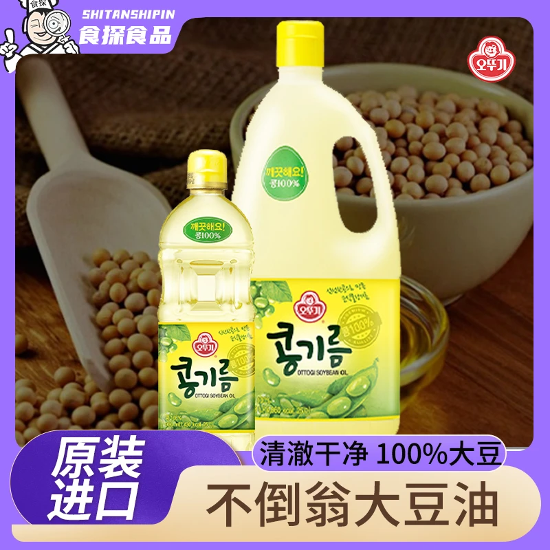 韩国原装进口不倒翁食用油大豆油纯大豆油900ml食用进口油1.8L