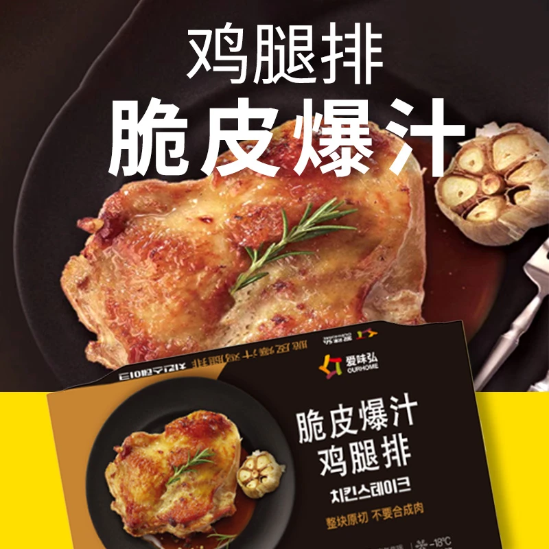 OURHOME/爱味弘脆皮爆汁鸡腿排原味懒人速食整块原切空气炸锅美食