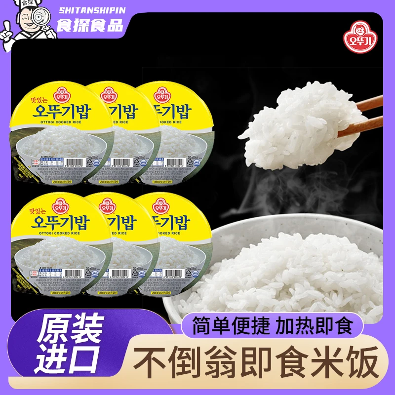 韩国进口不倒翁方便米饭即食白米饭210g*1微波炉加热懒人白米饭