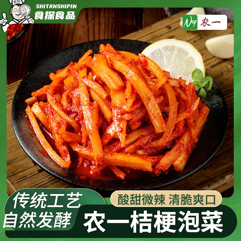 农一正宗韩国桔梗泡菜咸菜下饭酸菜开胃菜小包装即食袋200g腌制