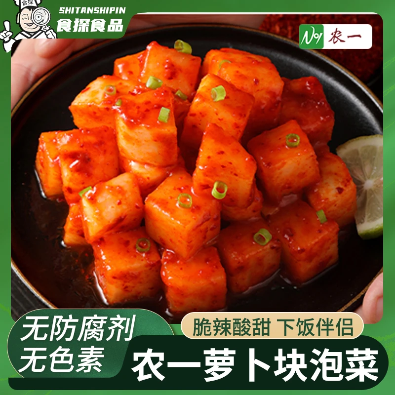 农一萝卜块泡菜拉面伴侣速食即食袋装400g开胃发酵辣萝卜腌制酸甜